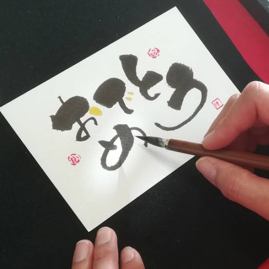 Calligraphie japonaise
